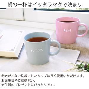 ギフト 名入れイッタラマグカップ | イッタラ...の詳細画像5