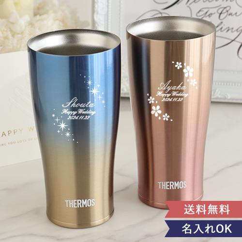 名前入りサーモス  ステンレス 真空断熱タンブラー グラデーション ペアセット 420ml 名入れ ...