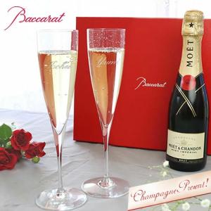 バカラ（Baccarat） シャンパングラス バブルボックス シャンパン
