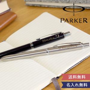 誕生日 退職 プレゼント 男性 彼氏 上司 代 30代 40代 50代 おしゃれ 名入れ 名入れパーカー ソネット マルチファンクション 名入りボールペン 多機能 Etc0303 お祝いギフトの専門店ベルビー 通販 Yahoo ショッピング