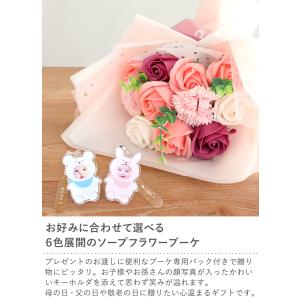 ソープフラワー ピッコロブーケ+着ぐるみキーホ...の詳細画像4