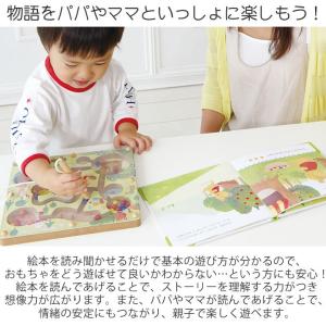 えほんトイっしょ 名前入り ベリーくんのきのみ...の詳細画像3