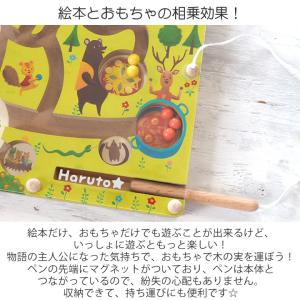 えほんトイっしょ 名前入り ベリーくんのきのみ...の詳細画像5