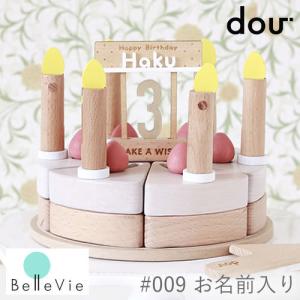 【名入れ 知育玩具】旧タイプ 名前入りメイクアウィッシュmake a wish　dou　２歳　３歳 誕生日 プレゼント クリスマス おしゃれ 積み木 木のおもちゃ｜bellevie