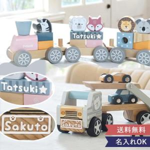 カーキャリア (対象2歳から) 木製 おもちゃ 車 トラック 知育玩具
