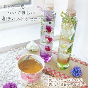 ハーバリウム蘭&花湯呑みセット 退職祝...の詳細画像1