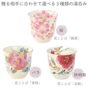 ハーバリウム蘭&花湯呑みセット 退職祝...の詳細画像3