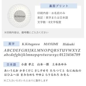 名入れギフト オプション ゴルフボール 裏面名...の詳細画像1