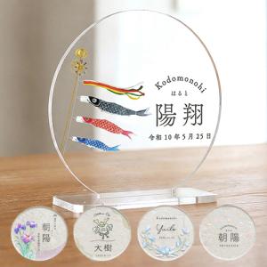五月人形 端午の節句 木製・アクリルお名前札