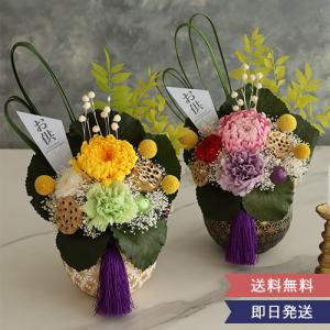 仏花 和風 プリザーブドフラワー　仏花 禅〜ZEN〜（ぜん）お供え 供花 四十九日 一回忌 三回忌 初盆 花器付　 法要 法事 葬祭 送料無料 左右対称｜bellevie