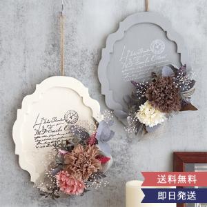 プリザーブドフラワー くすみカラーフレームフラワードライフラワー 壁掛け インテリア くすみカラー ウェーブフレーム 壁飾り 母の日 敬老の日 誕生日