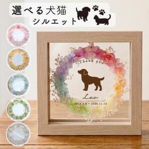 プリザーブドフラワー　ペットお供え　花窓　 アナベル| ペットお供え花 虹の橋 仏壇 ペット 犬 猫 メモリアル フレーム お手入れ簡単 プレゼント ギフト 贈り物