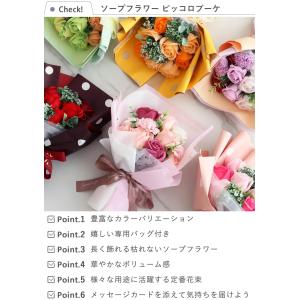 ソープフラワー ピッコロブーケ | 誕生日祝い...の詳細画像3