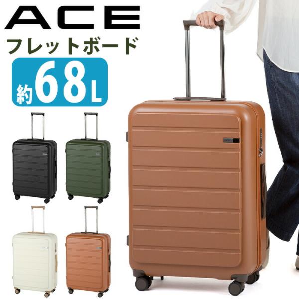 【SALE 20％OFF】 ACE エース スーツケース メンズ レディース ハードケース キャリー...