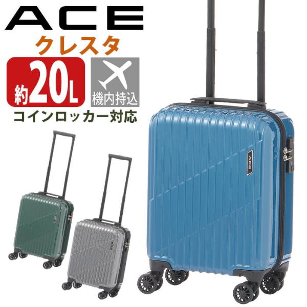 ACE エース スーツケース クレスタ メンズ レディース ハードケース キャリーケース 機内持込み...