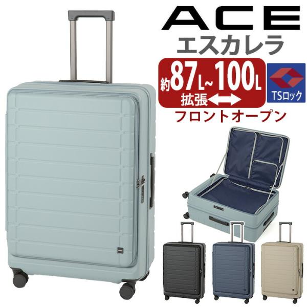 ＼SALE 20％OFF／ACE エース スーツケース エスカレラ フロントオープン キャリーバッグ...