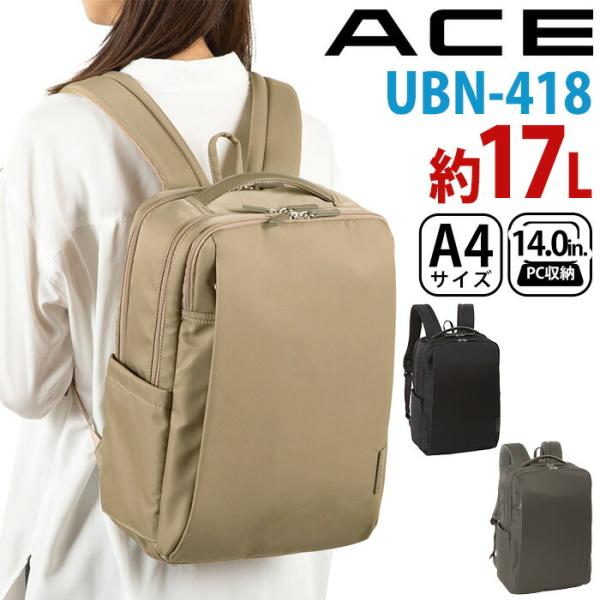 エース ACE リュック レディース ビジネスリュック 正規品 ビジネス バッグ リュックサック ス...