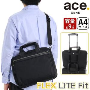 ビジネスバッグ メンズ ace.GENE ブリーフケース エース ジーン FLEX LITE FIT フレックスライト フィット ショルダーバッグ A4｜bellezza