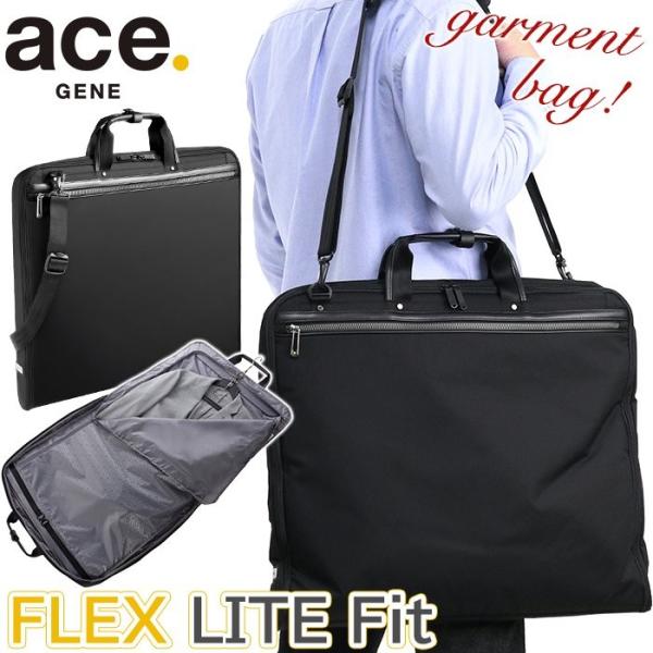 ガーメントケース ビジネスバッグ メンズ ace.GENE エース ジーン FLEX LITE FI...