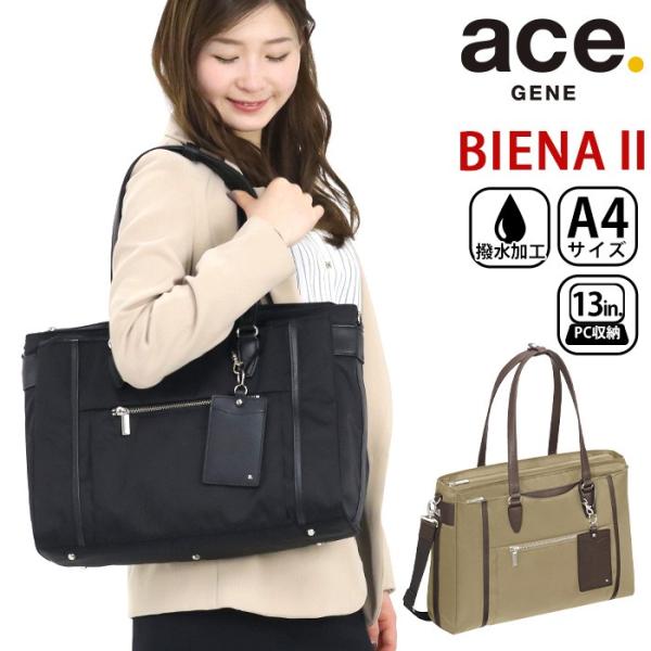 ビジネス トートバッグ レディース ace.GENE エース ジーン 正規品 BIENA 2 ビエナ...