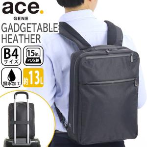 ビジネスリュック ビジネスバッグ ace.GENE エース ジーン 限定品 正規品 GADGETABLE｜bellezza