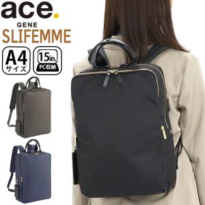 エース ジーン ビジネスリュック ace.GENE レディース 正規品 スリファム 女性 ビジネス バッグ A4 PC パスケース 黒 ブラック 通勤 仕事 出張｜bellezza