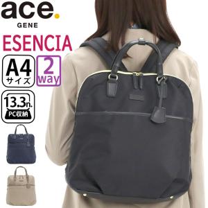 エース ジーン ビジネスリュック ace.GENE レディース 正規品 エセンシア 女性 ビジネス おしゃれ｜bellezza