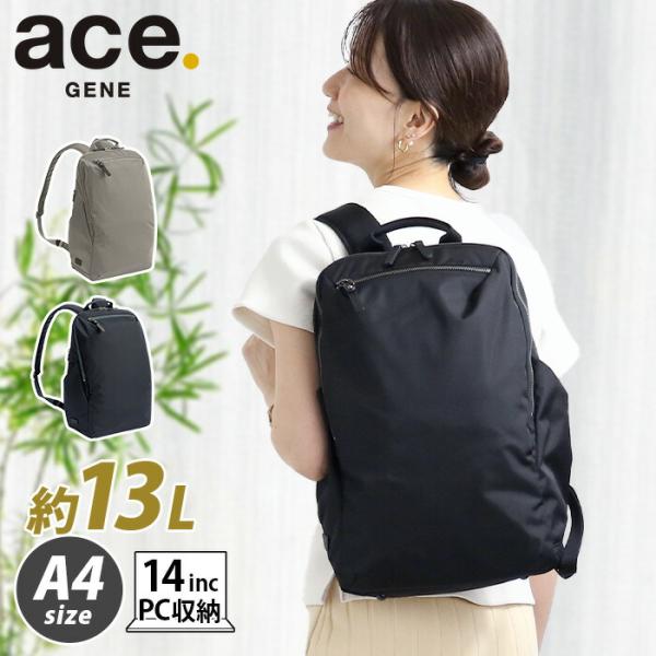 ace. GENE エース ジーン ビジネスバッグ リュック リュックサック A4 約13L レディ...