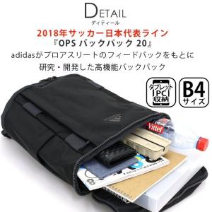 アディダス adidas リュックサック スク...の詳細画像2