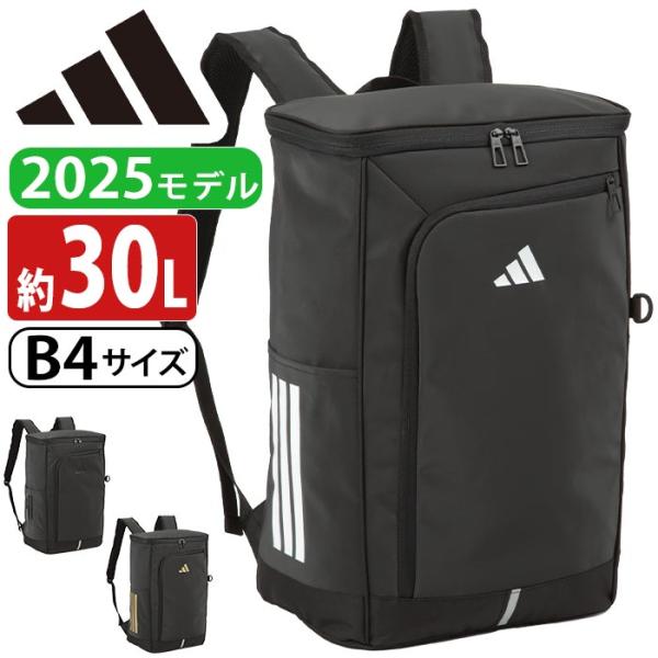 アディダス adidas リュック リュックサック バックパック スクエア ロゴ メンズ レディース...