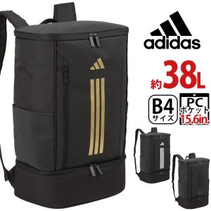 アディダス adidas リュック 通学 大容量 リュックサック スクエア デイパック バック メンズ レディース 学生 中学生 高校生 A4 B4 38L 63953 バックパック
