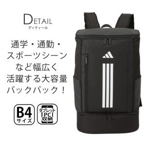 アディダス adidas リュック 通学 大容...の詳細画像3