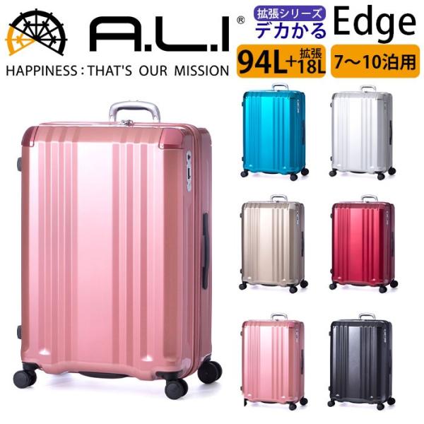 旅行 スーツケース 拡張 ハードケース ファスナー デカかるEdge アジア・ラゲージ ファスナース...