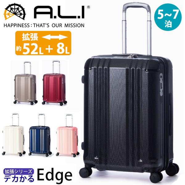 A.L.I スーツケース アジアラゲージ 旅行 ハードケース デカかる Edge ファスナー キャリ...