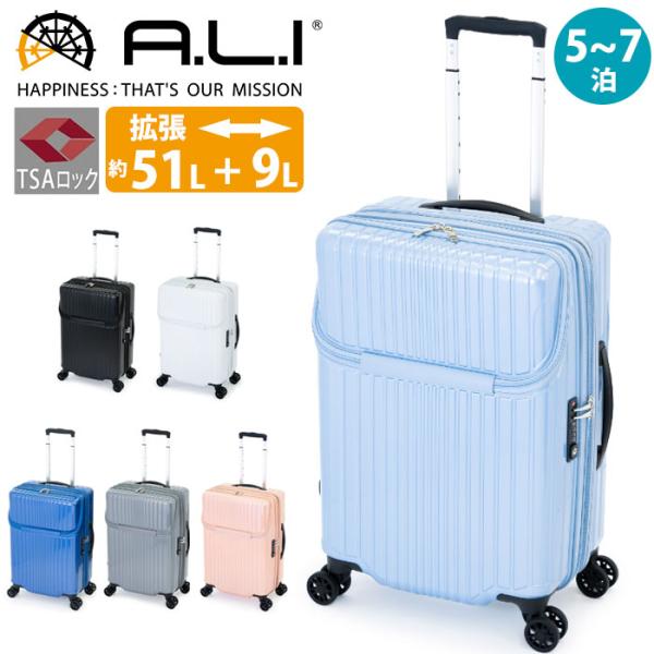 A.L.I スーツケース アジアラゲージ 旅行 ハードケース ファスナー トップオープン キャリーケ...