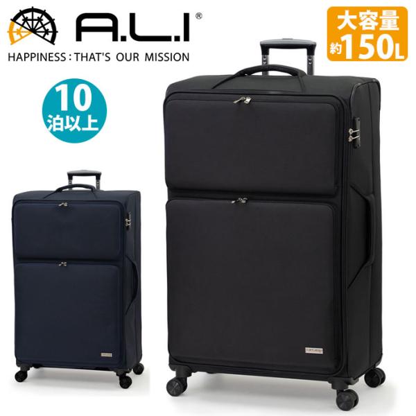 スーツケース A.L.I アジアラゲージ 旅行 ソフトケース ソフトキャリーケース 4輪 BIGサイ...
