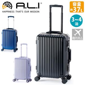 スーツケース A.L.I アジアラゲージ 旅行 ハードケース フレームケース シンプル スタイリッシュ 大容量 3〜4泊 37L 機内持ち込み可｜bellezza