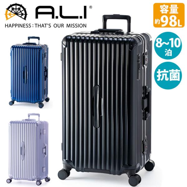 スーツケース A.L.I アジアラゲージ 旅行 ハードケース フレームケース シンプル スタイリッシ...