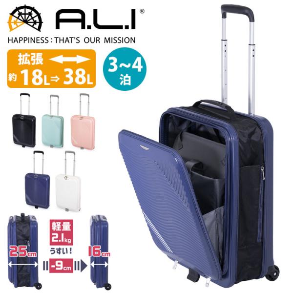 スーツケース A.L.I アジアラゲージ 旅行 ハードケース ファスナーケース 折りたたみ フロント...