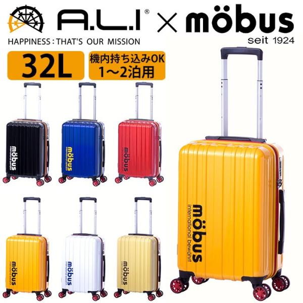 ハードケース スーツケース ファスナー キャリーケース mobus モーブス A.L.I アジアラゲ...
