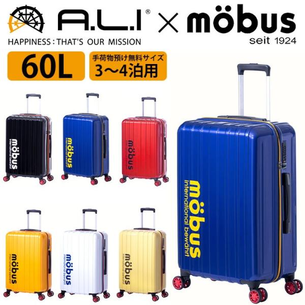 旅行 スーツケース ハードケース ファスナー キャリーケース mobus モーブス A.L.I アジ...