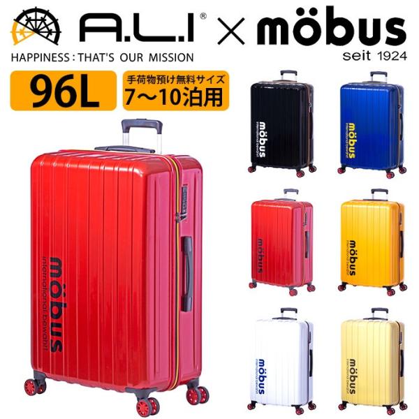 旅行 スーツケース ハードケース ファスナー キャリーケース mobus モーブス A.L.I アジ...
