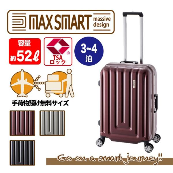 スーツケース アジアラゲージ 送料無料 MAX SMART フレームタイプ キャリーケース キャリー...