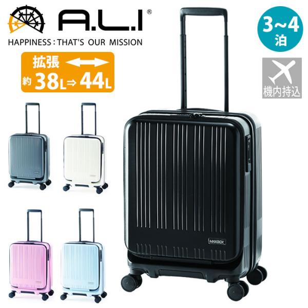 スーツケース A.L.I アジアラゲージ 旅行 ハードケース ファスナーケース 大容量 縦開きタイプ...
