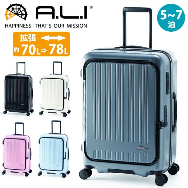 スーツケース A.L.I アジアラゲージ 旅行 ハードケース ファスナーケース 大容量 大きいサイズ...