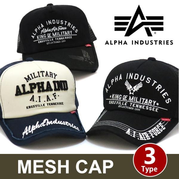 ALPHA INDUSTRIES アルファ インダストリーズ キャップ メッシュキャップ ストリート...
