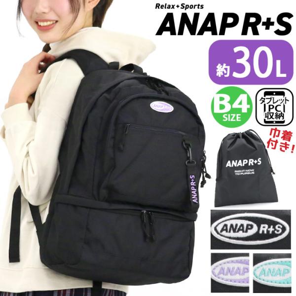 ANAP R+S アナップ リラスポ リュック レディース 大容量 リュックサック 2ルームリュック...