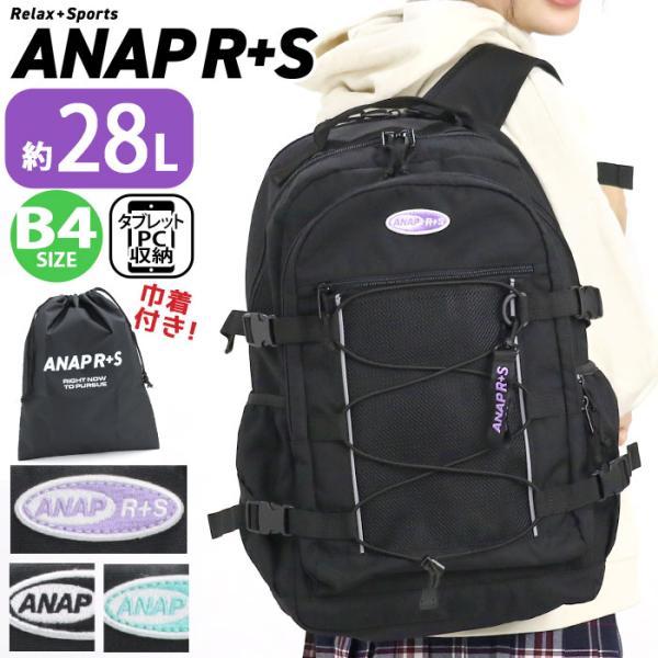 ANAP R+S アナップ リラスポ リュック レディース リュックサック 多機能リュック 2気室 ...