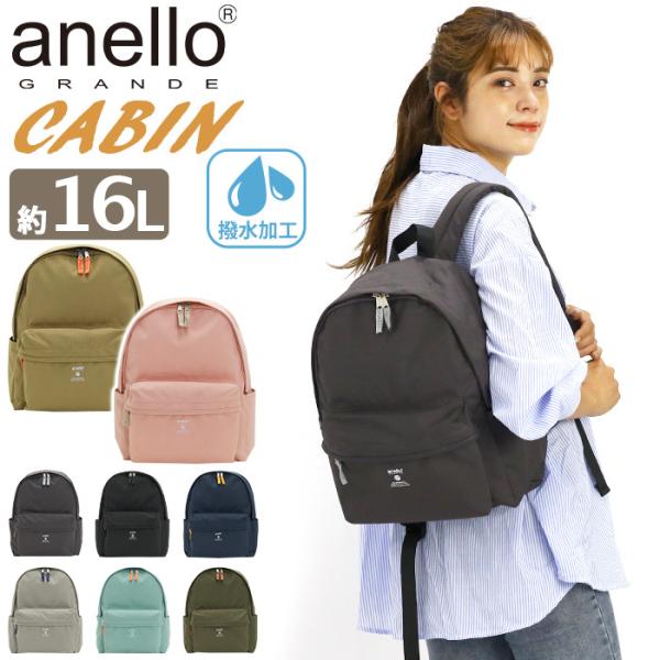 リュックサック アネロ グランデ anello GRANDE レディース メンズ リュック 正規品 ...