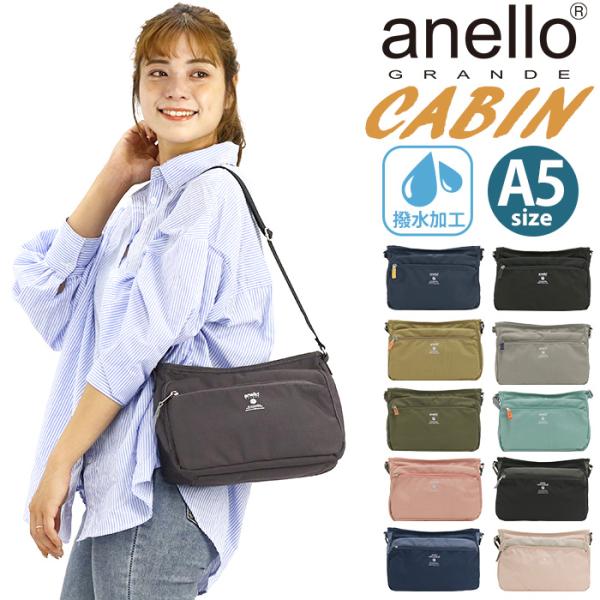 ショルダーバッグ アネロ グランデ anello GRANDE レディース メンズ 正規品 ショルダ...